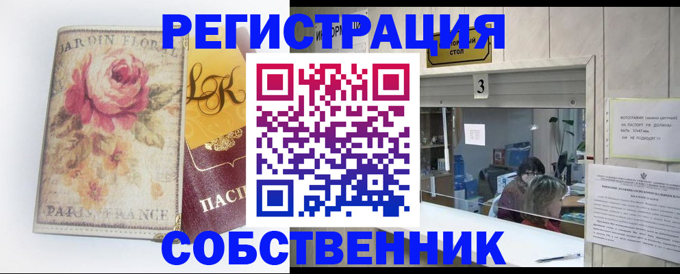 миграционный учет в Аркадаке