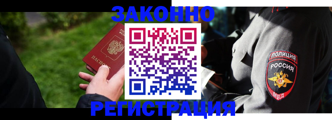 где прописаться в Аркадаке
